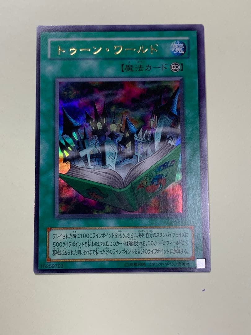 遊戯王 トゥーン・ワールド PS-25 - メルカリ