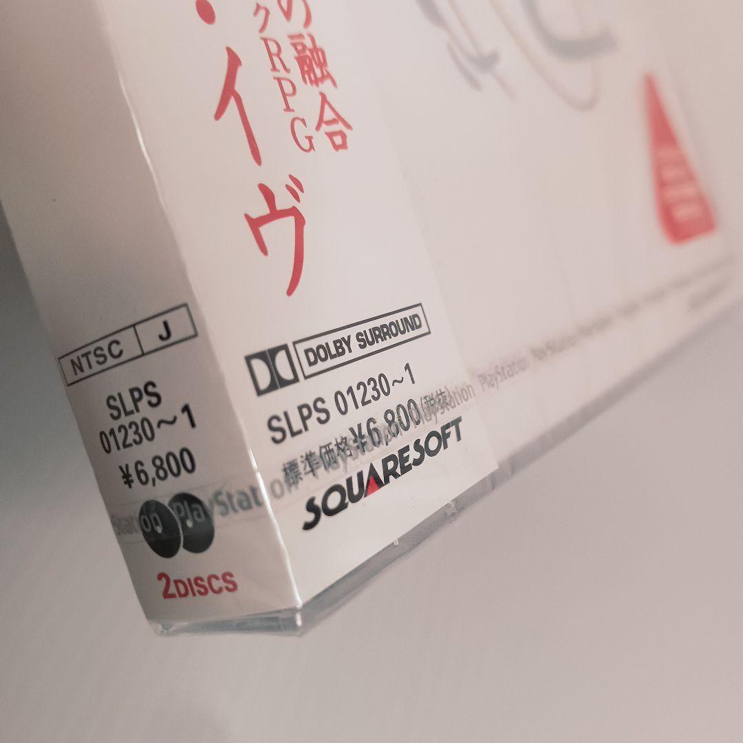 希少 新品未開封品 パラサイト・イヴ (PlayStation) ソフト - メルカリ