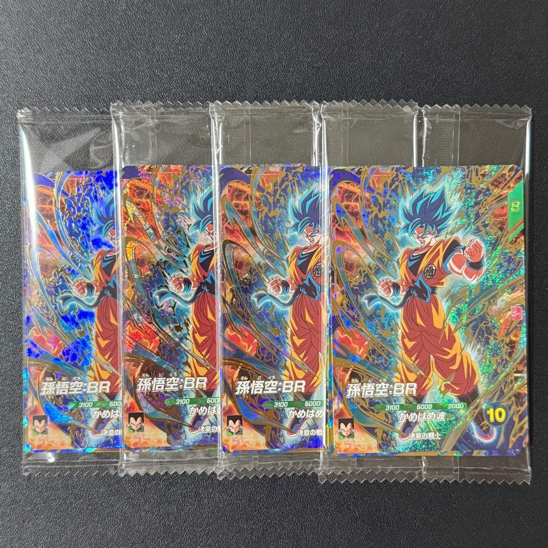 最強ジャンプ3月号応募者全員サービス ドラゴンボールスーパー