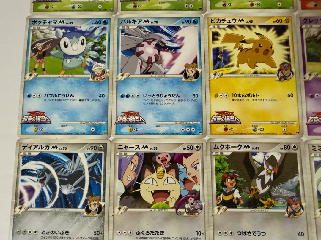 アルセウス 超克の時空へ 映画公開記念ランダムパック2009 ピカチュウ