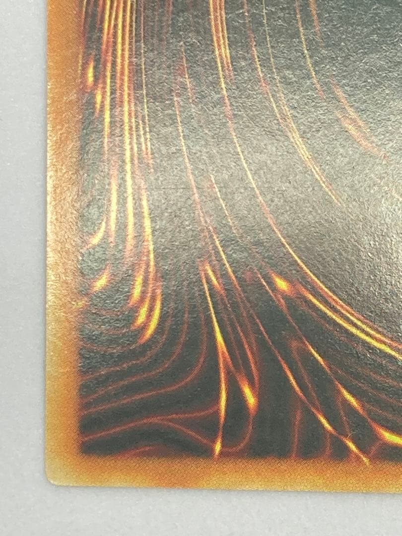 希少現品限り！ 遊戯王 ネームズレ 魔導書の神判 1st 英語版 エラー