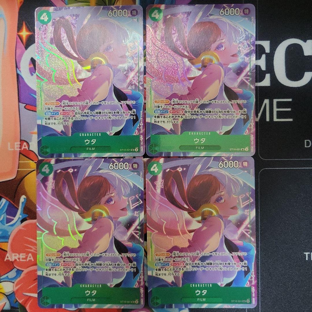 ワンピースカード ウタ ストレージボックスセット 4枚 ST16 SR