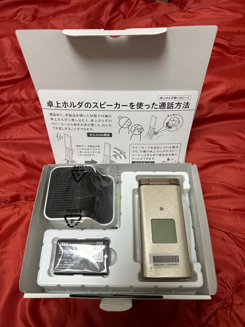 かんたんケータイKYF38 卓上ホルダスピーカー付き電話 ゴールド au、卓上ホルダーのスピーカーが着信を知らせる「かんたんケータイ