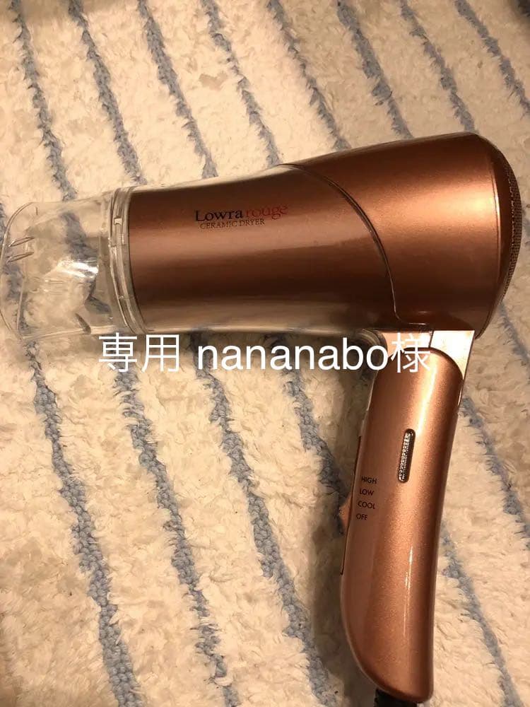 BAN-YU　万雄　ドライヤー  Lowra rouge　ロウラルージュ バンユウ低電磁波ブラックハニカムドライヤーロウラルージュデラックス