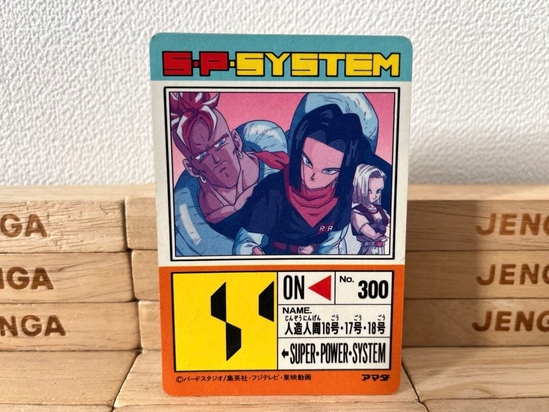 ドラゴンボールPPカード アマダ No.762 - メルカリ