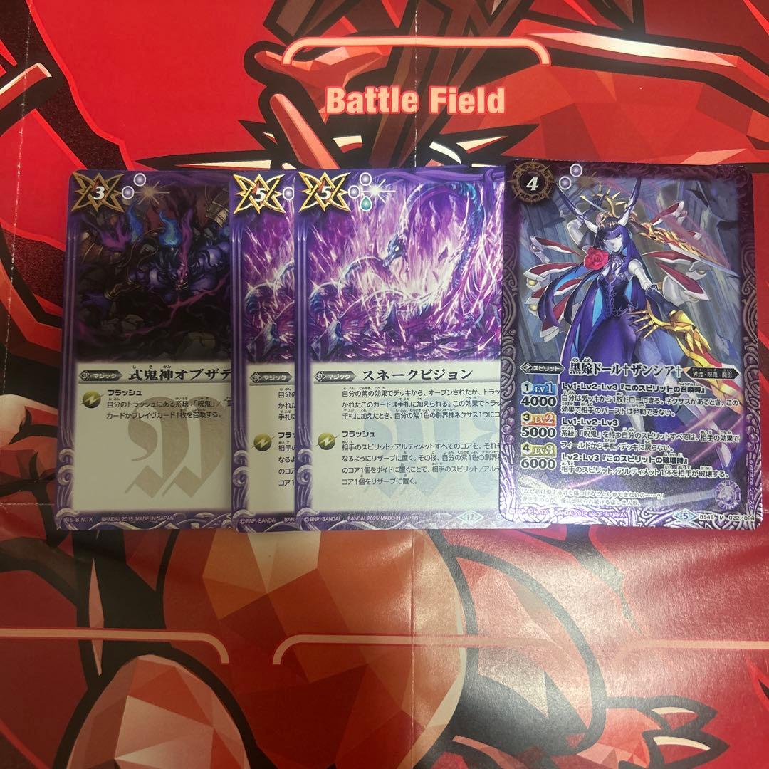 バトスピ 契約神ヘラ 創界神ヘラ 呪鬼 デッキ - メルカリ