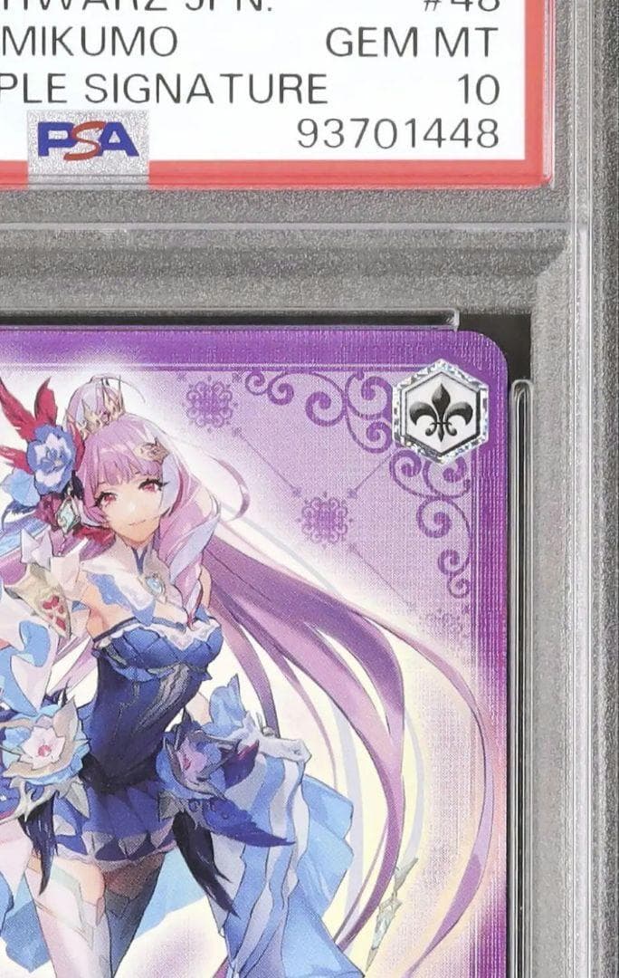 6 マクロスΔ ヴァイオレットノーブル 美雲 SP ヴァイス PSA10 デルタ