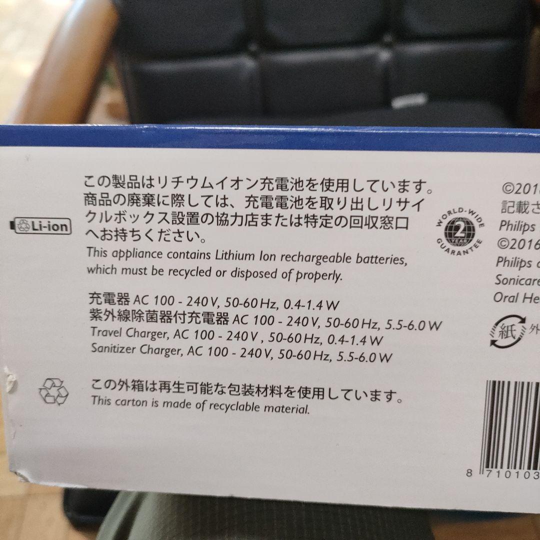 未開封 PHILIPS ソニッケアー フレックスケアープラス HX6962/76