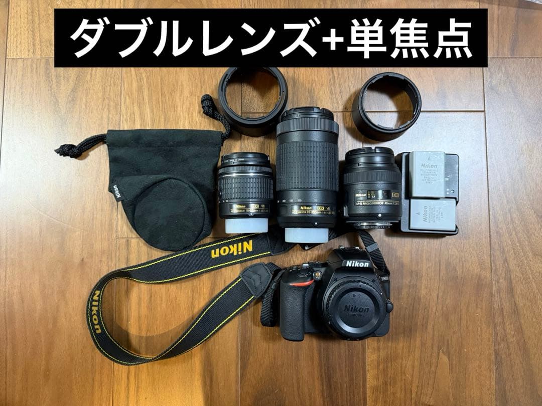 Nikon D5600 ダブルズームキット +単焦点レンズ - メルカリ