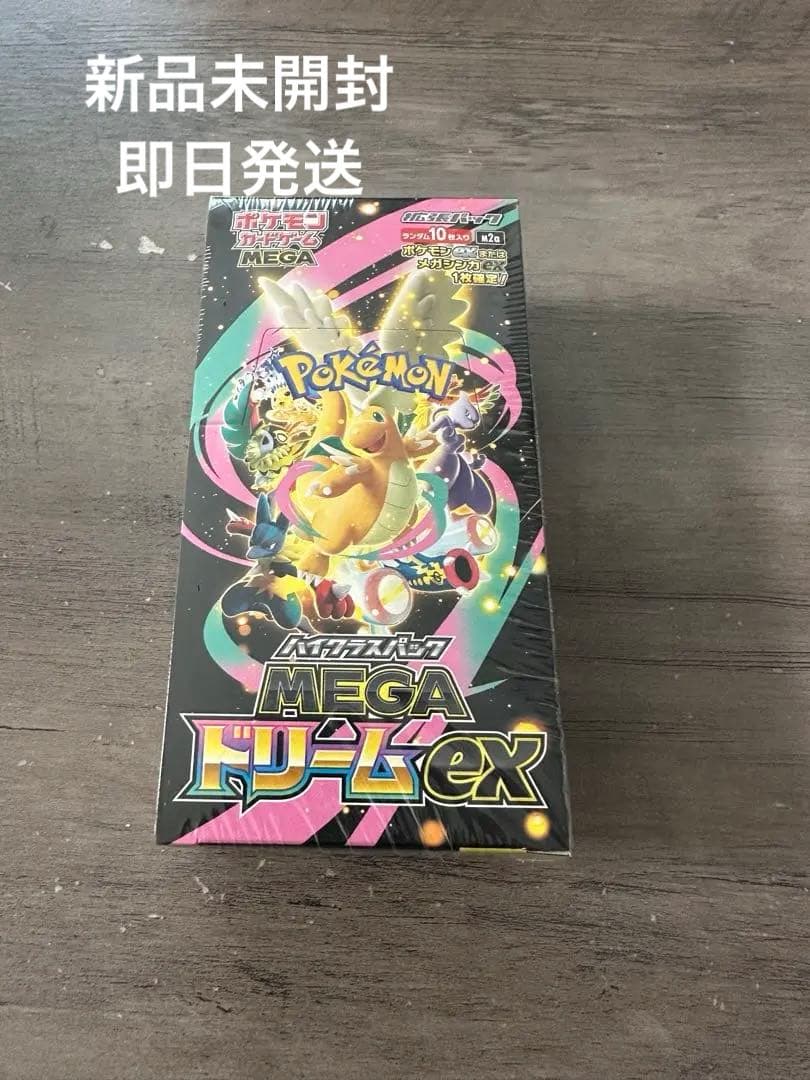 新品未開封ポケモンカードゲーム MEGA ドリームEX 1box ポケモンカードゲーム MEGAドリームex BOX MEGA ハイクラスパック 新品