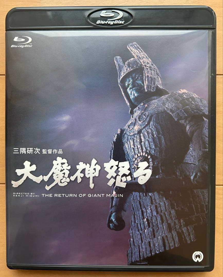 大魔神 Blu-ray BOX 全3作品 - メルカリ