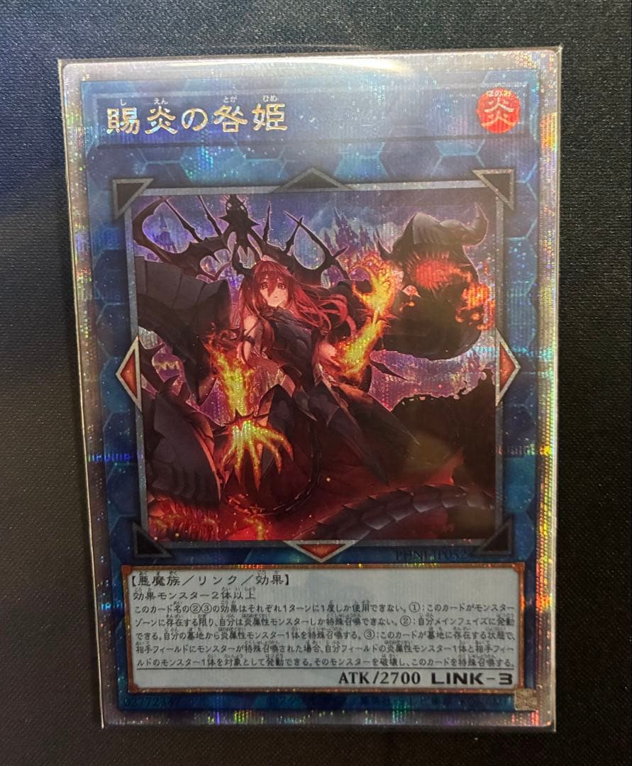 遊戯王 賜炎の咎姫 しえんのとがひめ 25th レア クオシク - メルカリ