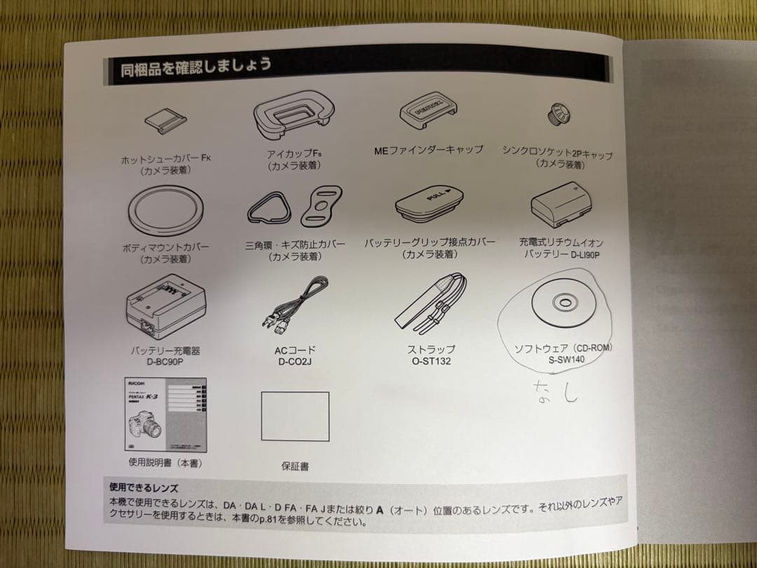 PENTAX K-3 DA☆レンズ ストロボ 他付属セット - メルカリ