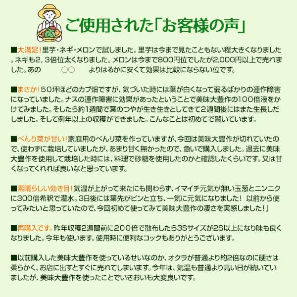 植物活力液 美味大豊作GT-S 20リットル 作物が早く大きく育ち収穫