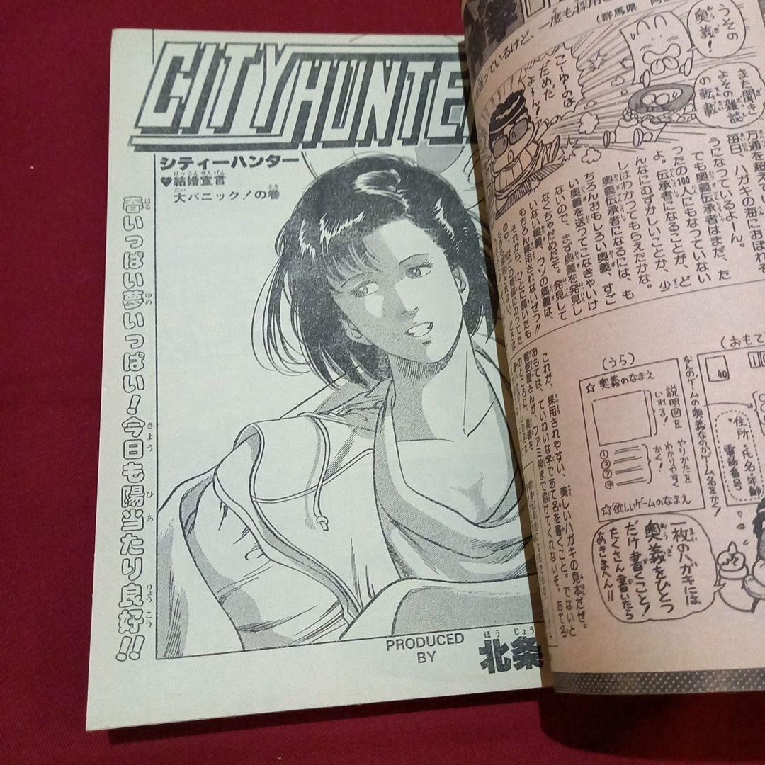 当時物美品】週刊 少年 ジャンプ 1986年17号 漫画 アニメ - メルカリ