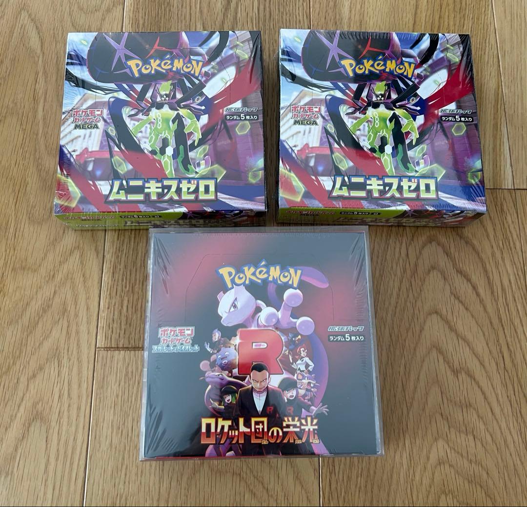 シュリンク付き】 ロケット団の栄光 ムニキスゼロ 3個セット - メルカリ