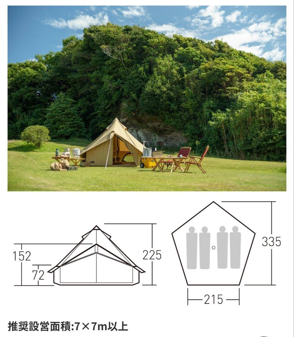 美品・使用2回】グロッケ8 T/C フルセット｜PVCシート＋グランドマット