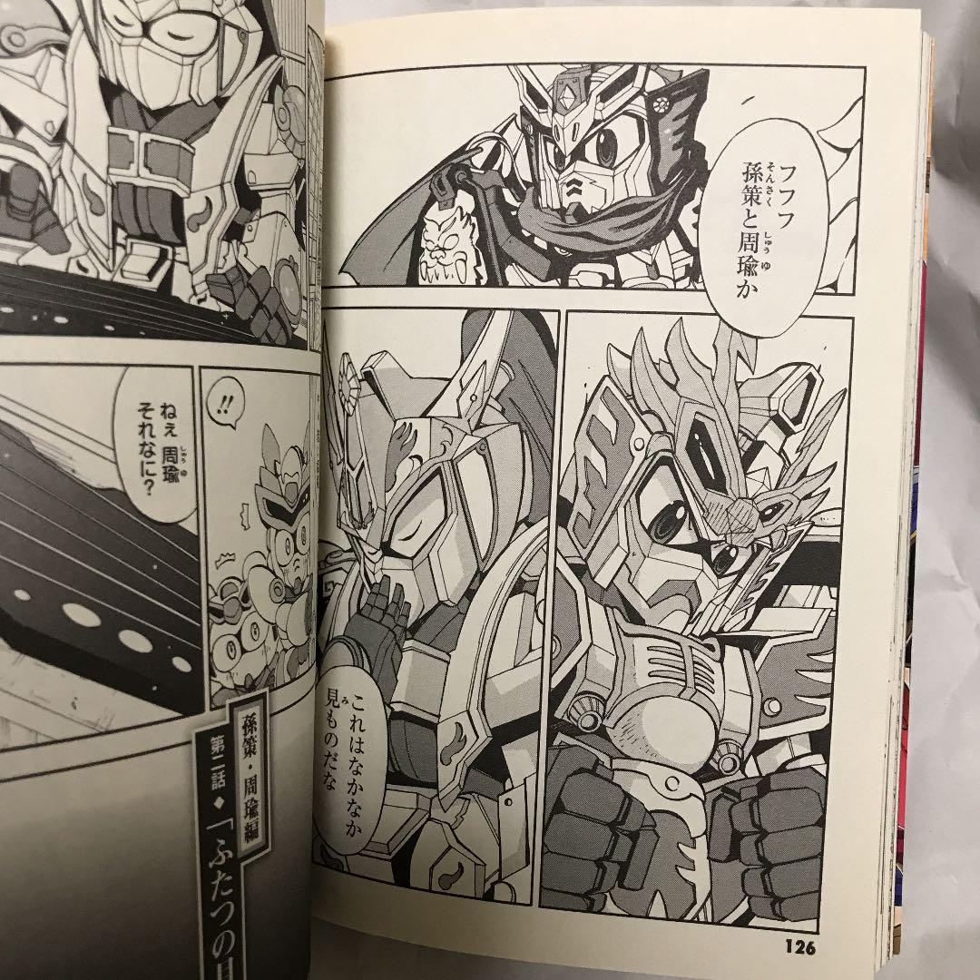 SDガンダム三国伝brave battle warriors創世記(ゲネシス)… - メルカリ