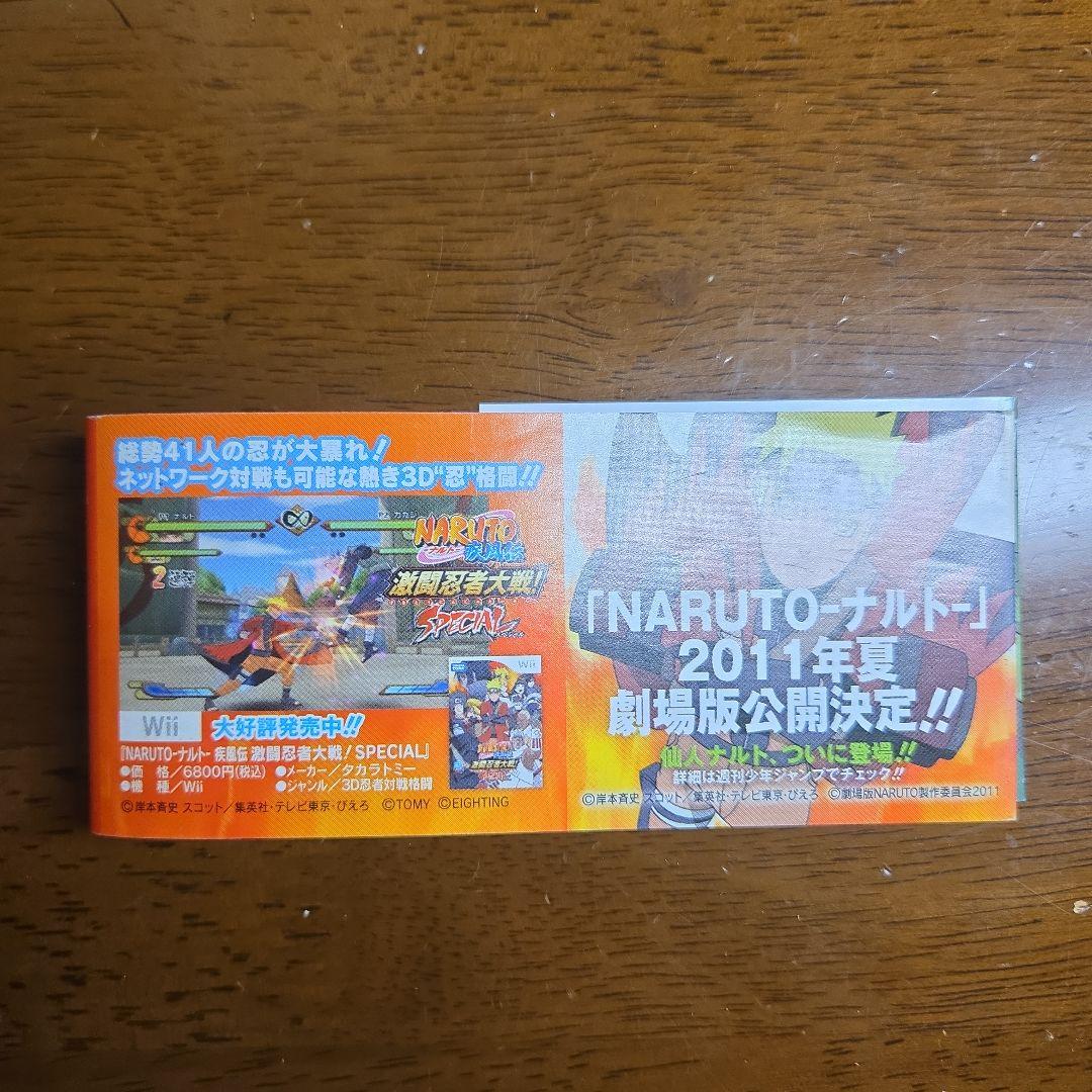 初版・帯付】NARUTO -ナルト- 54巻 単行本 岸本斉史【匿名配送