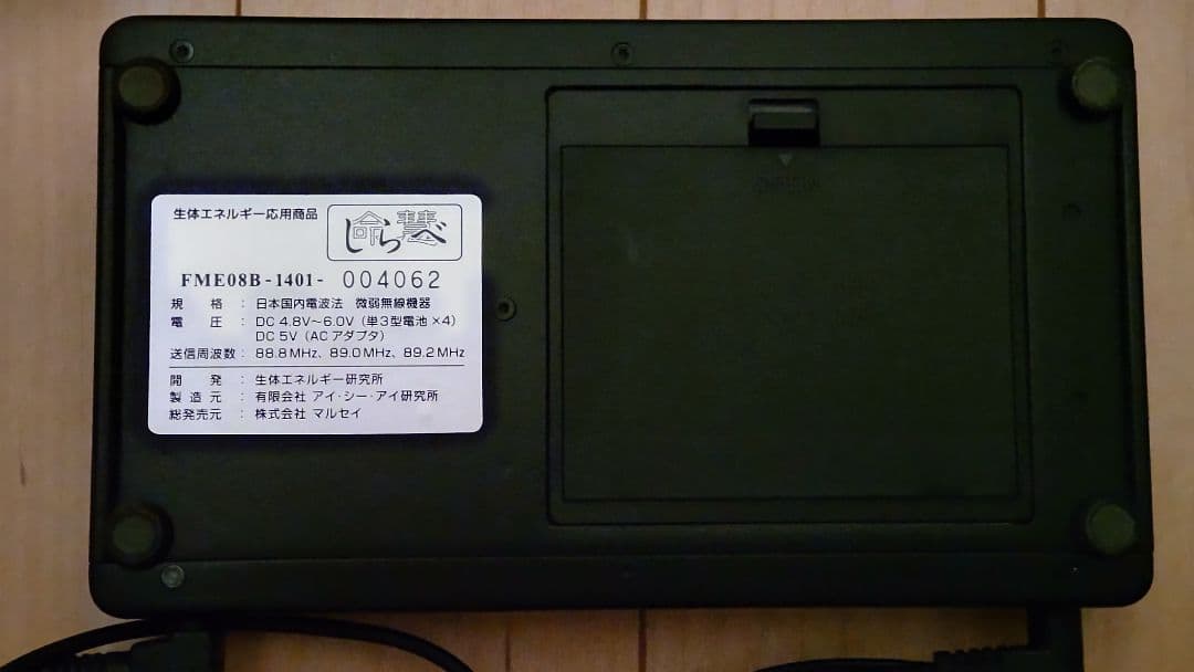 しらべ 命慧