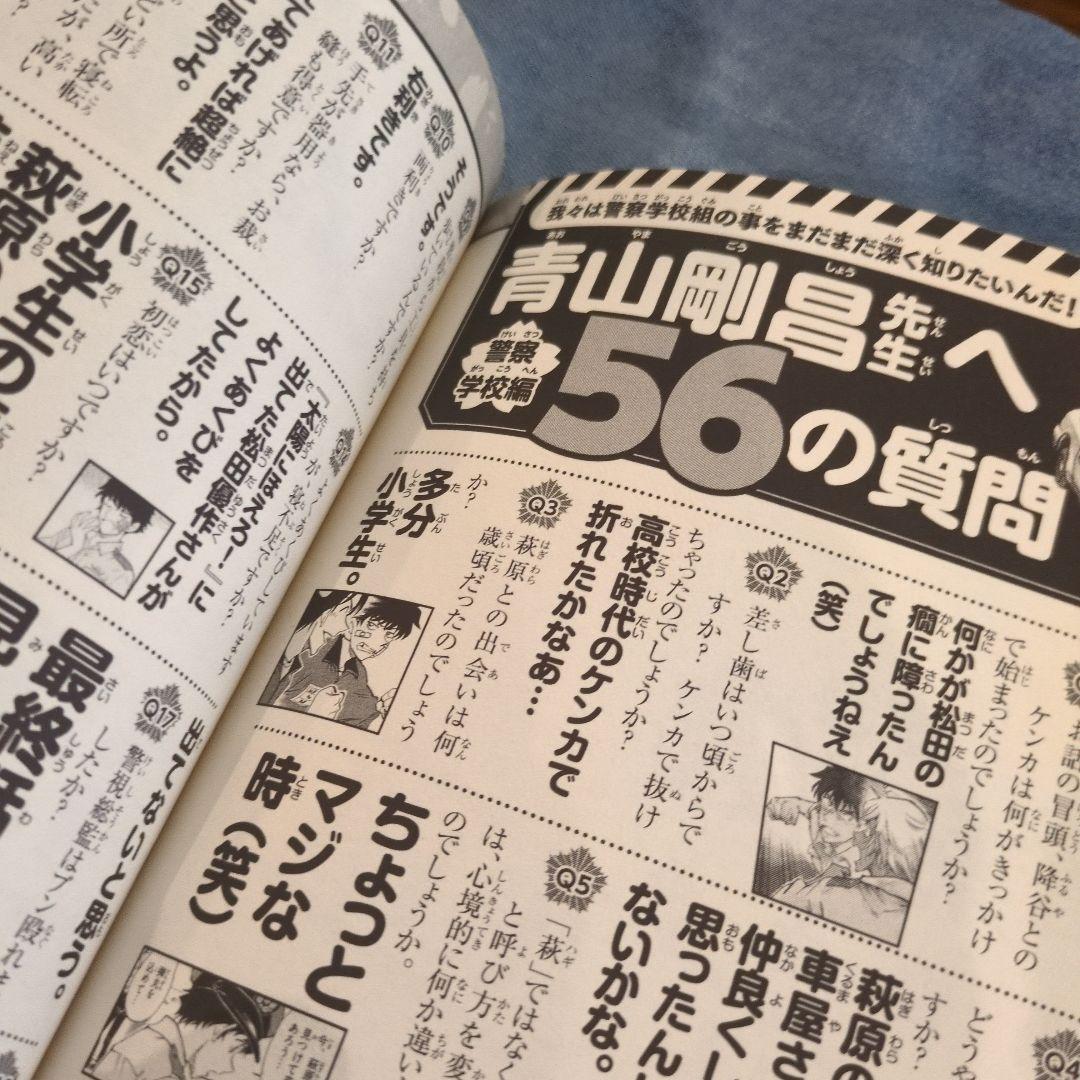 名探偵コナン 警察学校編 上下セット - メルカリ