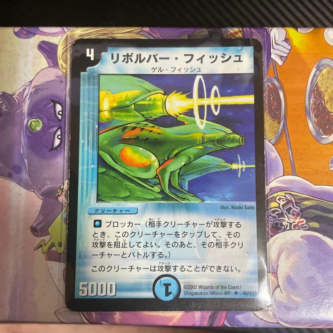 デュエル・マスターズ　初期　DM-01 エラーカード2枚セット Amazon.co.jp: パック dm01 初期 絶版 デュエマ : おもちゃ