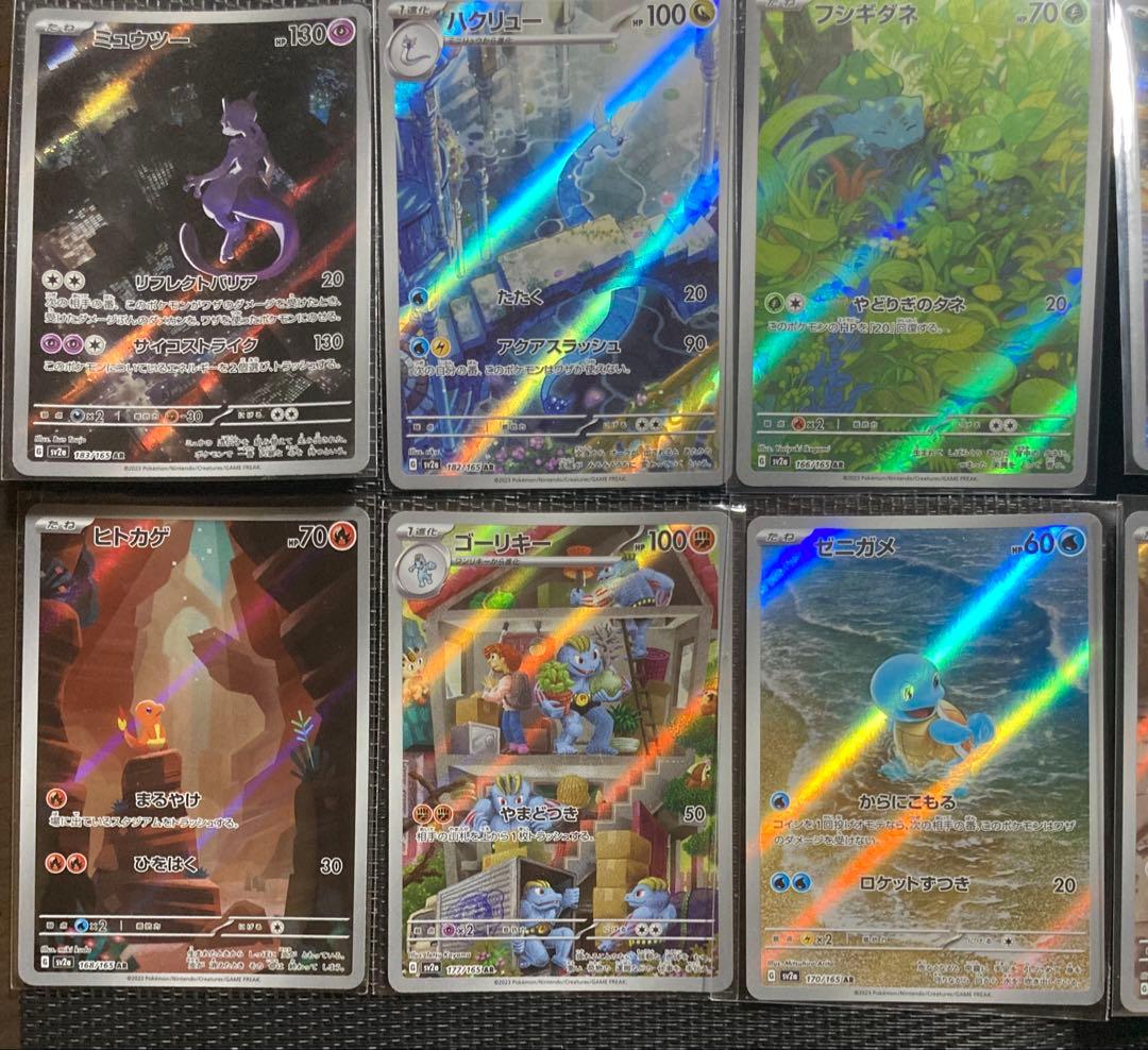 ポケモンカード ポケカ 151 AR コンプリート 18枚 ピカチュウ ヒトカゲ