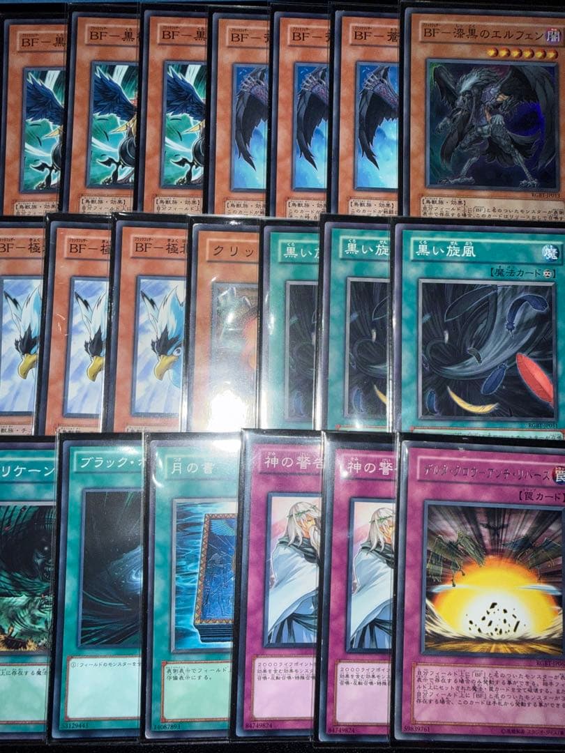 遊戯王 1103環境 墓地BF デッキ ゲートボール 構築済みデッキ - メルカリ