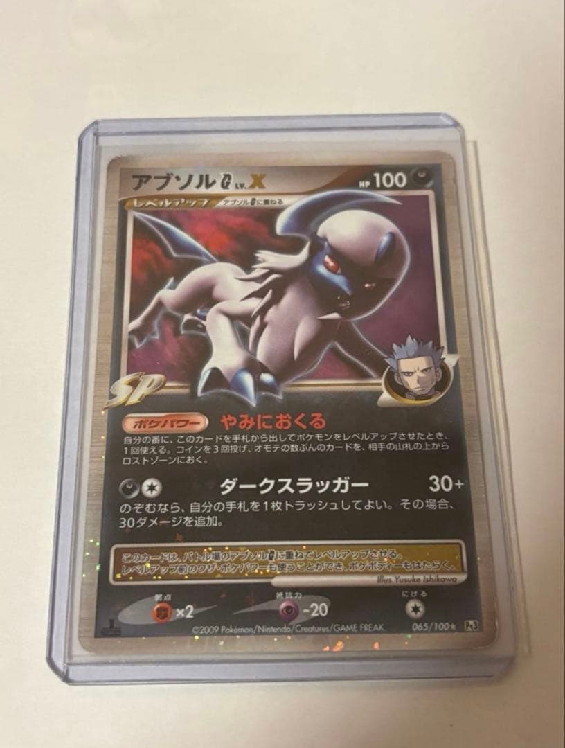 アブソルGLV.X ☆ Pt3 フロンティアの鼓動 065/100 - メルカリ