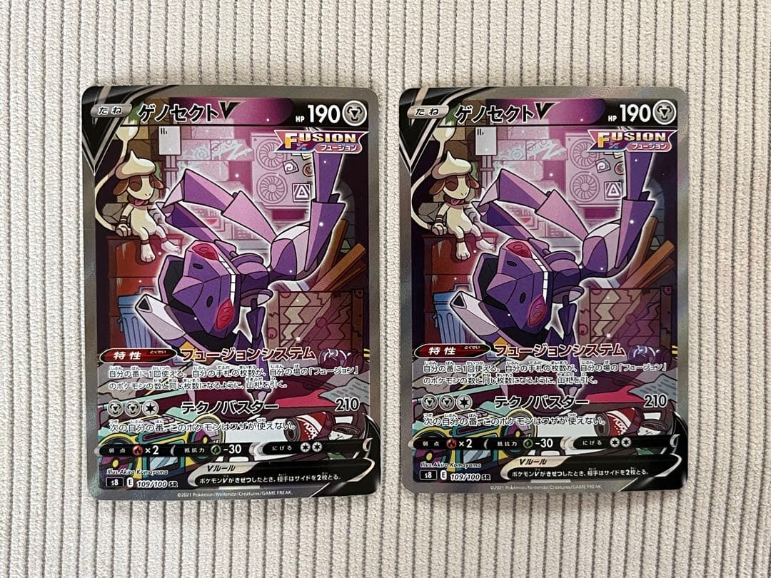 ゲノセクトV SR SA 2枚 S8 フュージョンアーツ 109/100 - メルカリ