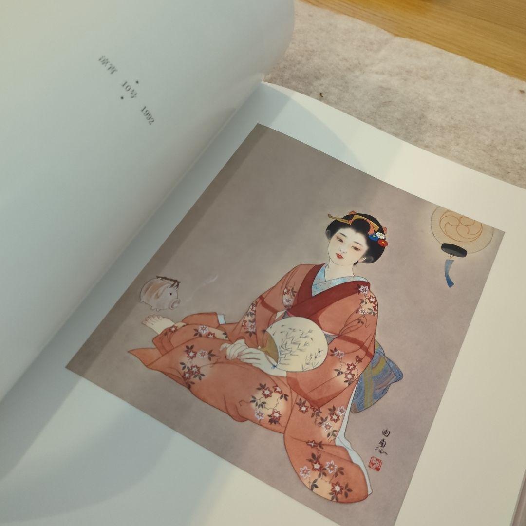 今野由恵 美人画集 美人画 新装版: 描き方と鑑賞 | 今野 由恵 |本 | 通販 | Amazon