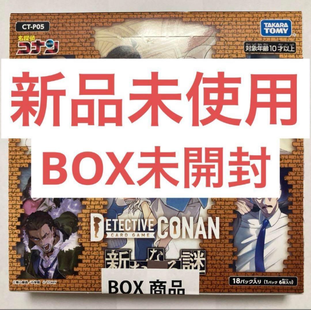 名探偵コナン 新たなる謎 BOX TCG 未開封 トレーディングカード - メルカリ