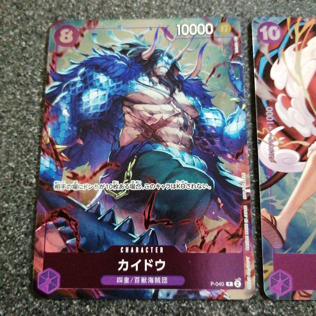 ワンピースカード 1st anniversary 1周年プロモ ルフィ カイドウ