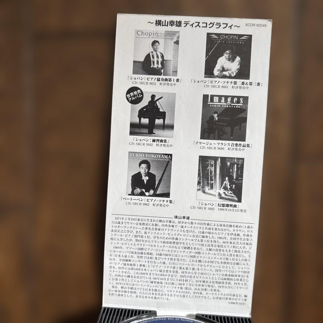 横山幸雄 PAST〜PRESENT CD