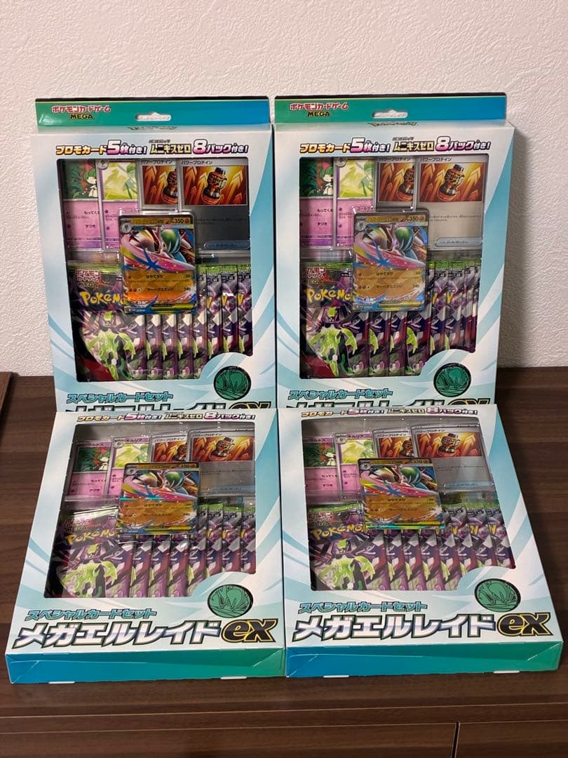ポケモンカード　メガエルレイドex スペシャルカードセット　４個 抽選販売】ポケモンカードゲーム MEGA スペシャルカードセット メガ