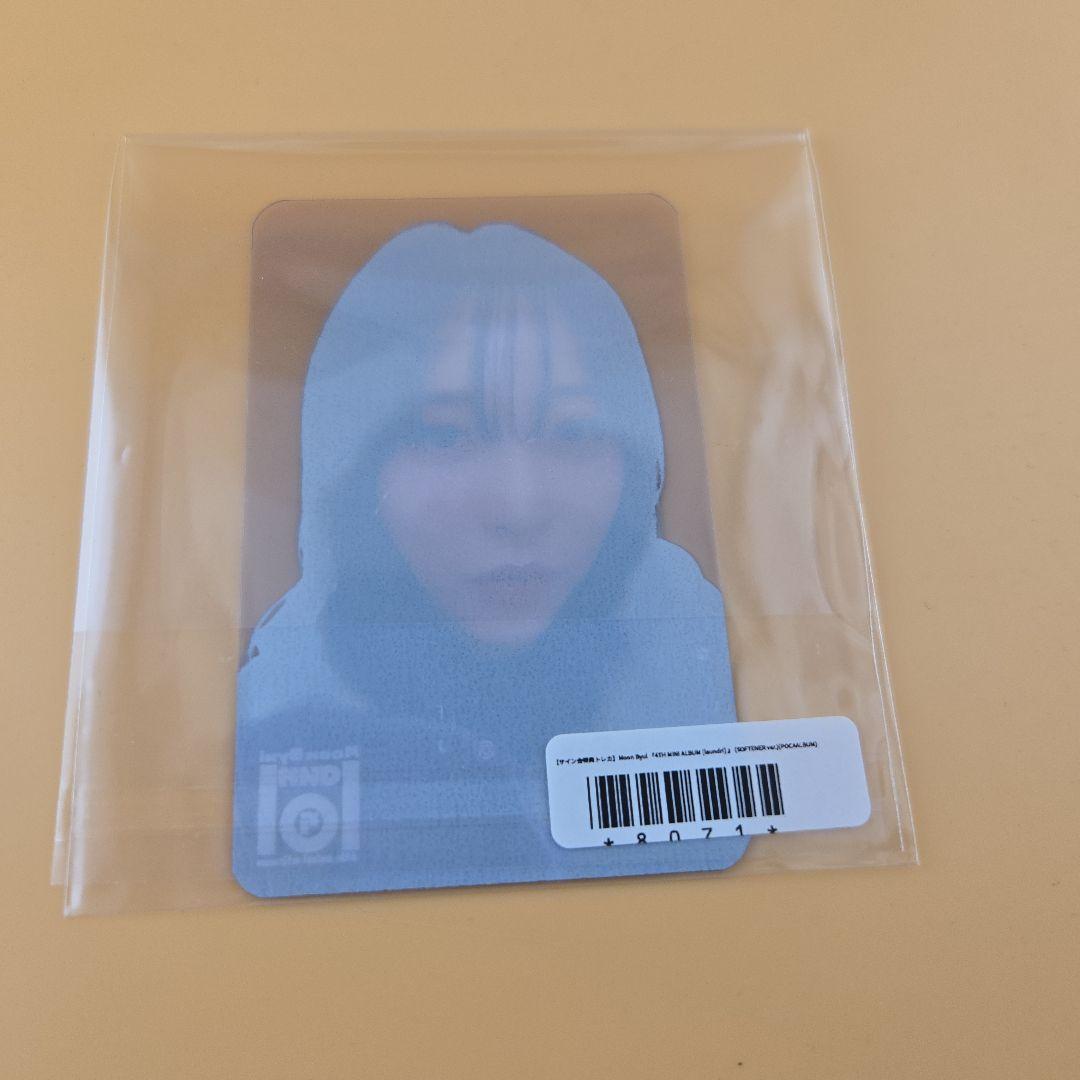 ムンビョル MOONBYUL トレカ 日本限定 - メルカリ