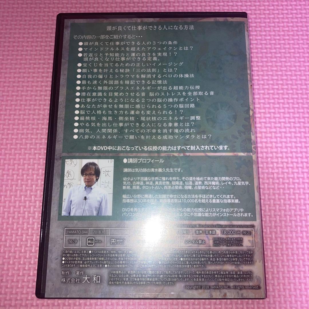 清水義久 仕事が速くなる能力開発セミナー DVD - メルカリ