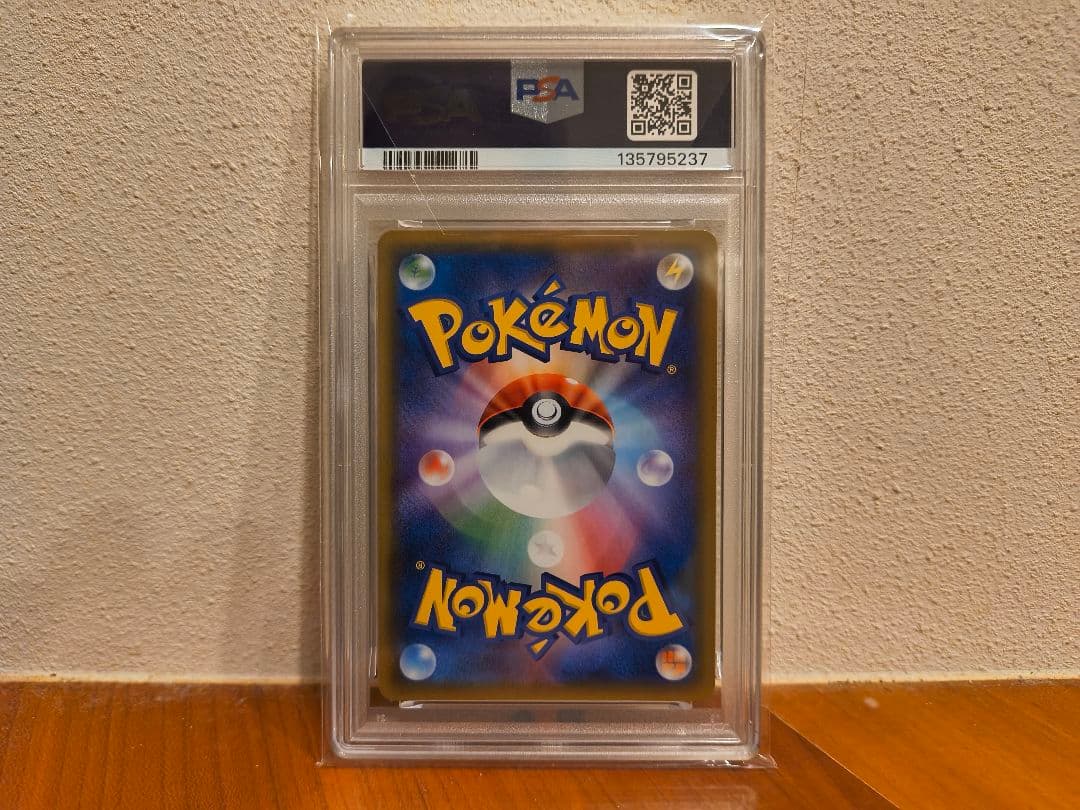 PSA10】カビゴン R SM10 ダブルブレイズ 076/095 カナヘイ - メルカリ
