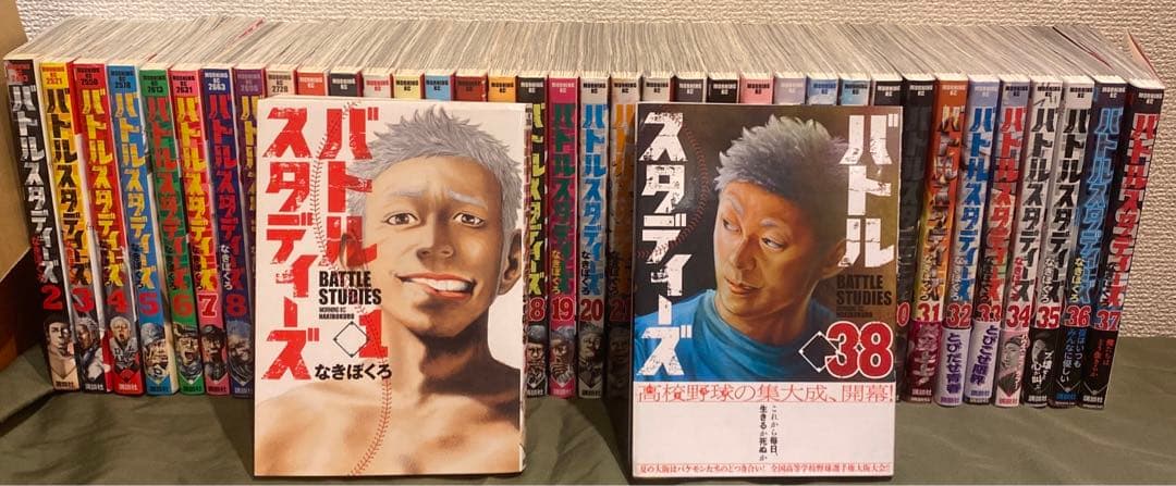全38巻セット】バトルスタディーズ1～38巻（最新） なきぼくろ