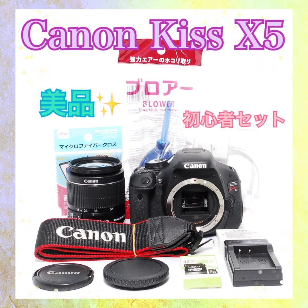◆すぐ使える◆Canon Kiss X5◆一眼レフカメラ◆美品◆スマホ転送OK◆ 美品】EOS Kiss X5 一眼レフ スマホ転送OK SDカードリーダー付き