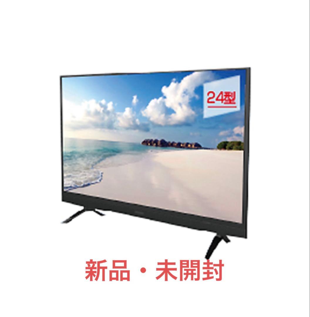 ジョワイユ 24インチ 地上波・BS・CS液晶テレビ ジョワイユ 24インチ 地上波・BS・CS液晶テレビ ジョワイユ 24インチ