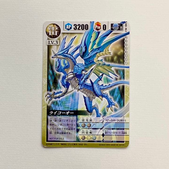 ドラゴンドライブ ライコーオー - メルカリ
