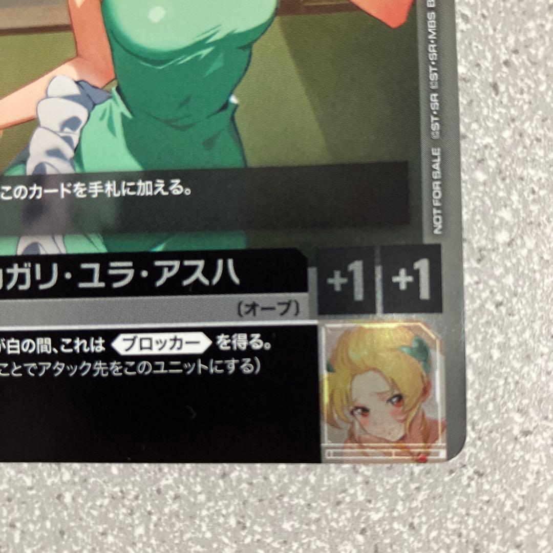 ☆カガリ・ユラ・アスハ☆チャンピオンシップ☆プロモ☆ガンダムカード