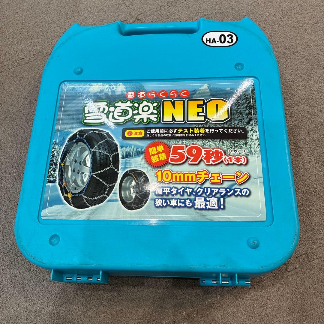 未使用 雪道らくらく 雪道楽NEO 10mmチェーン HA-03 - メルカリ