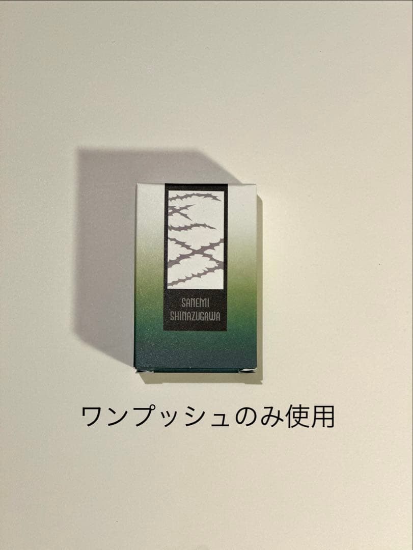 primaniacs 鬼滅の刃　不死川 実弥　フレグランス primaniacs】鬼滅の刃 フレグランス 不死川実弥