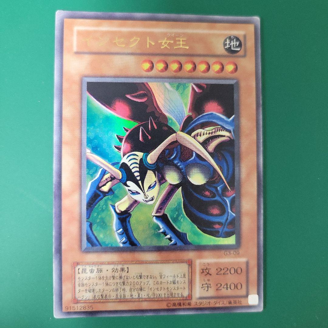 遊戯王 インセクト女王 インセクトクイーン G3-09 ウルトラレア - メルカリ