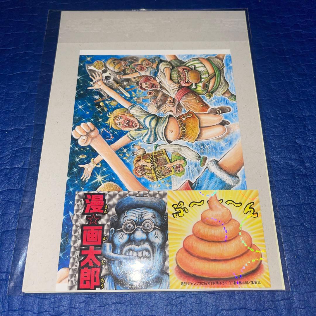 最強ジャンプ3月号応募者全員サービス ドラゴンボールカードセット