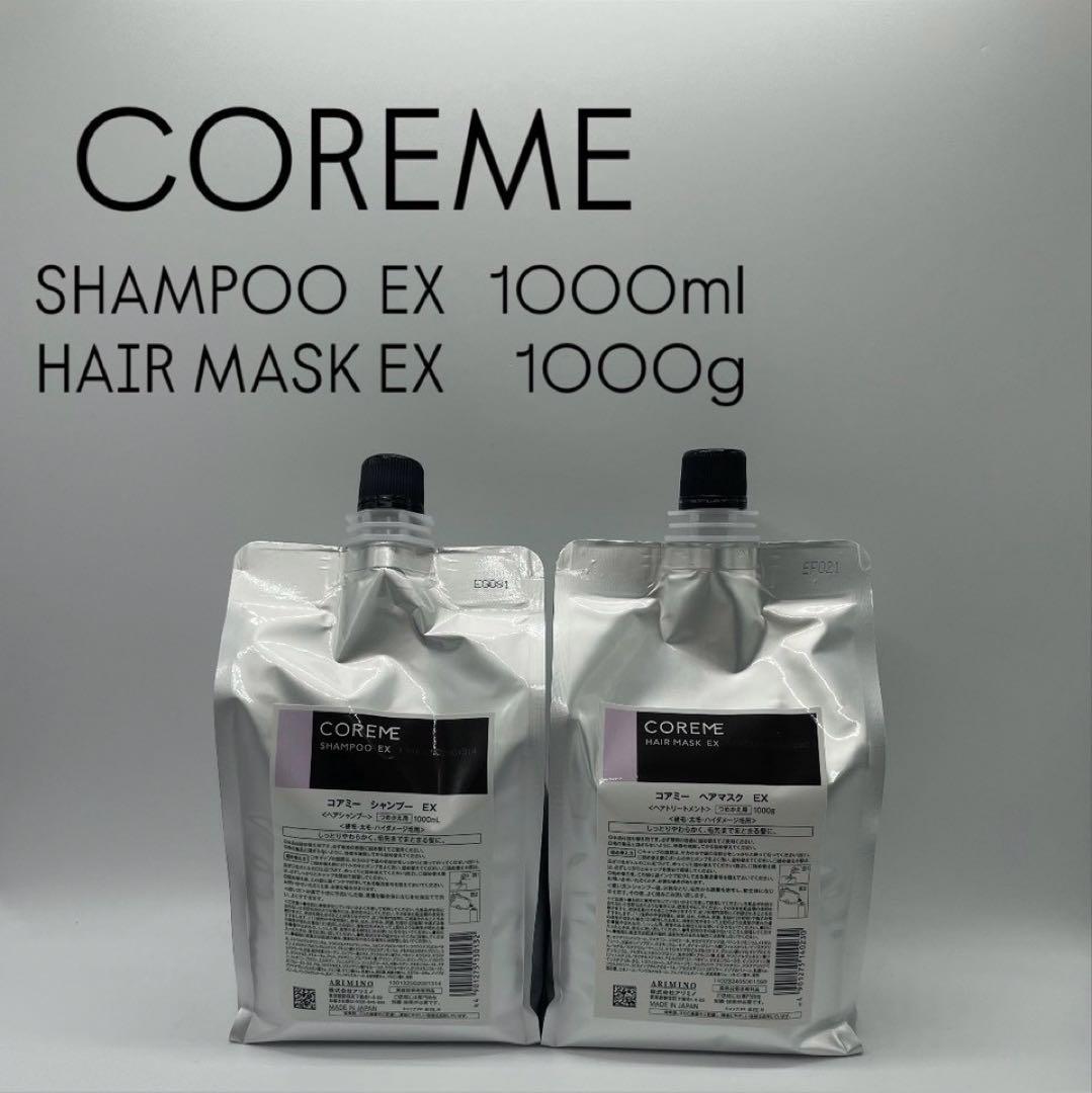 COREME 【コアミー】EX シャンプー・ヘアマスク 1000サイズ - メルカリ