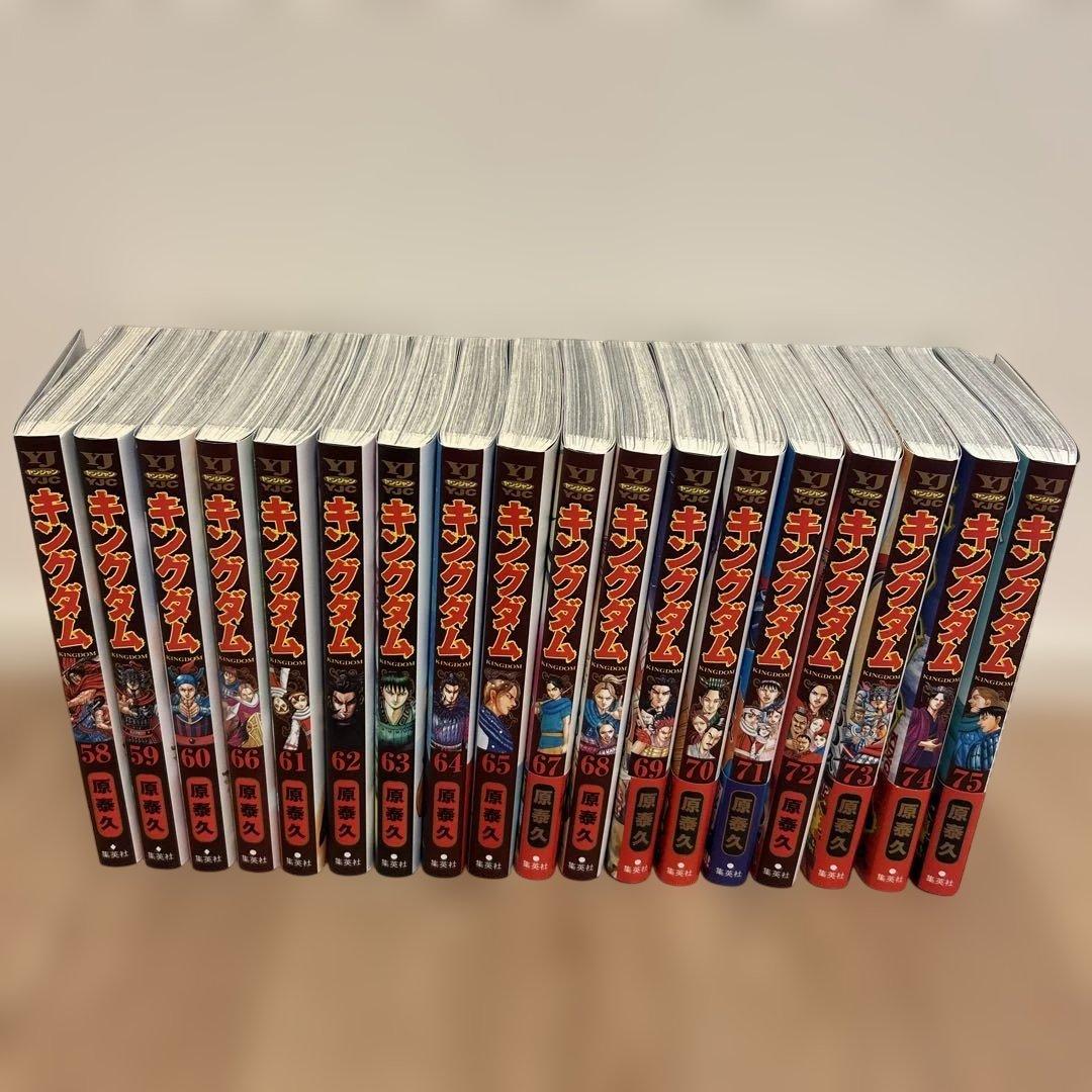 キングダム全巻1-75巻セット+公式ガイドブック英傑列紀