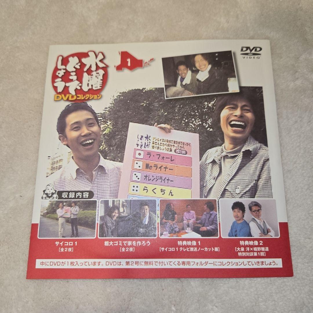 未開封】水曜どうでしょう ＊DVDコレクション 1 - メルカリ